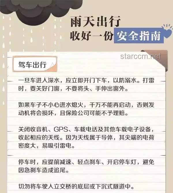 风停哪吒断网，小米智驾更名背后：智能出行新变革？