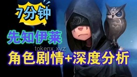埃及南希深度解读《第五人格》新皮肤“乌撒来客”实用指南