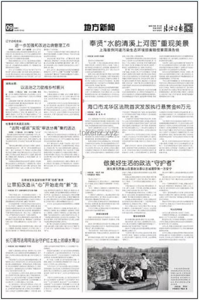 🔥法治新思维：李海珑的“法”界担当，创新引领阿拉善盟新风尚