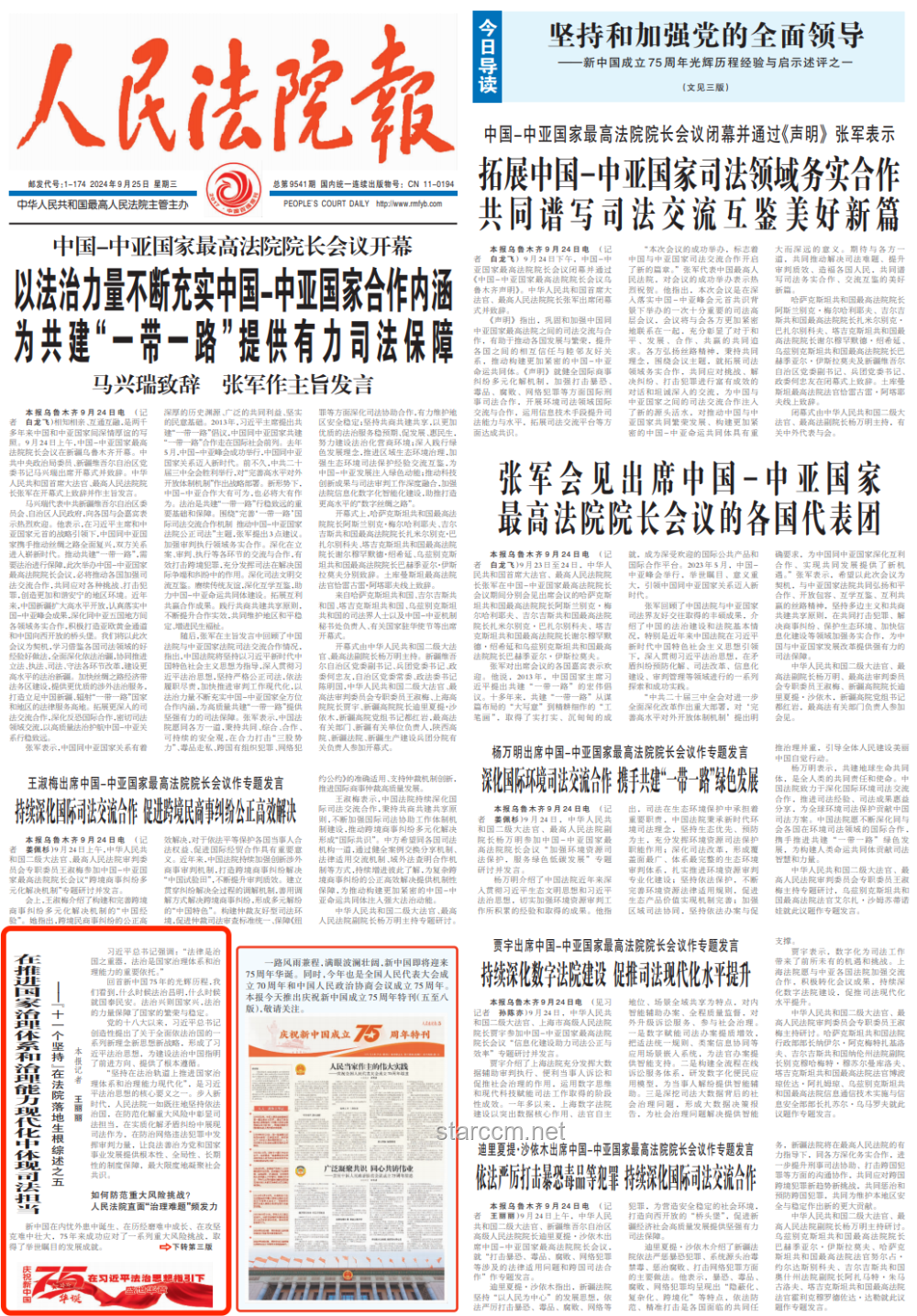 **“学先进 勇担当”典范对比：阿拉善盟李海珑法治担当实践分析**