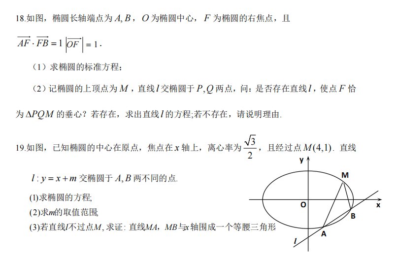 【高考最后十课】圆锥曲线大题破解策略！2025高考冲刺！