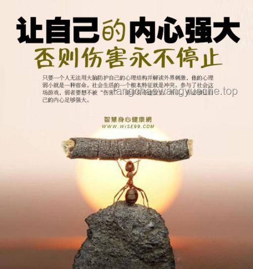 战胜自我：如何克服内心障碍，成就非凡