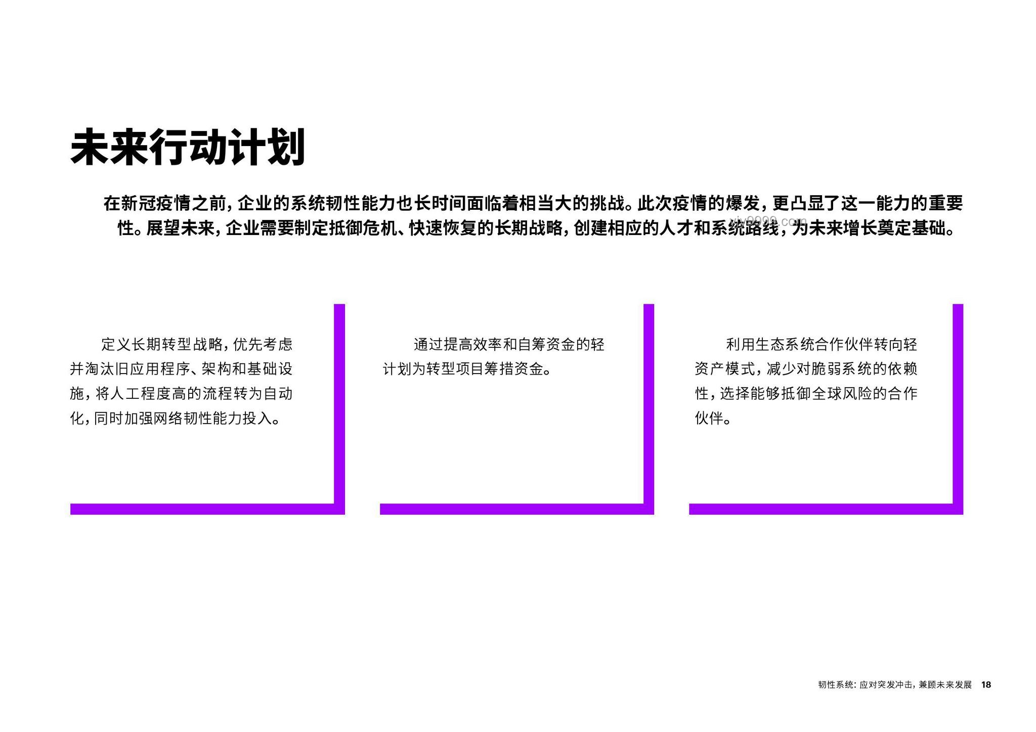 现在，轮到银行急疯了：金融科技冲击下的应对策略研究
