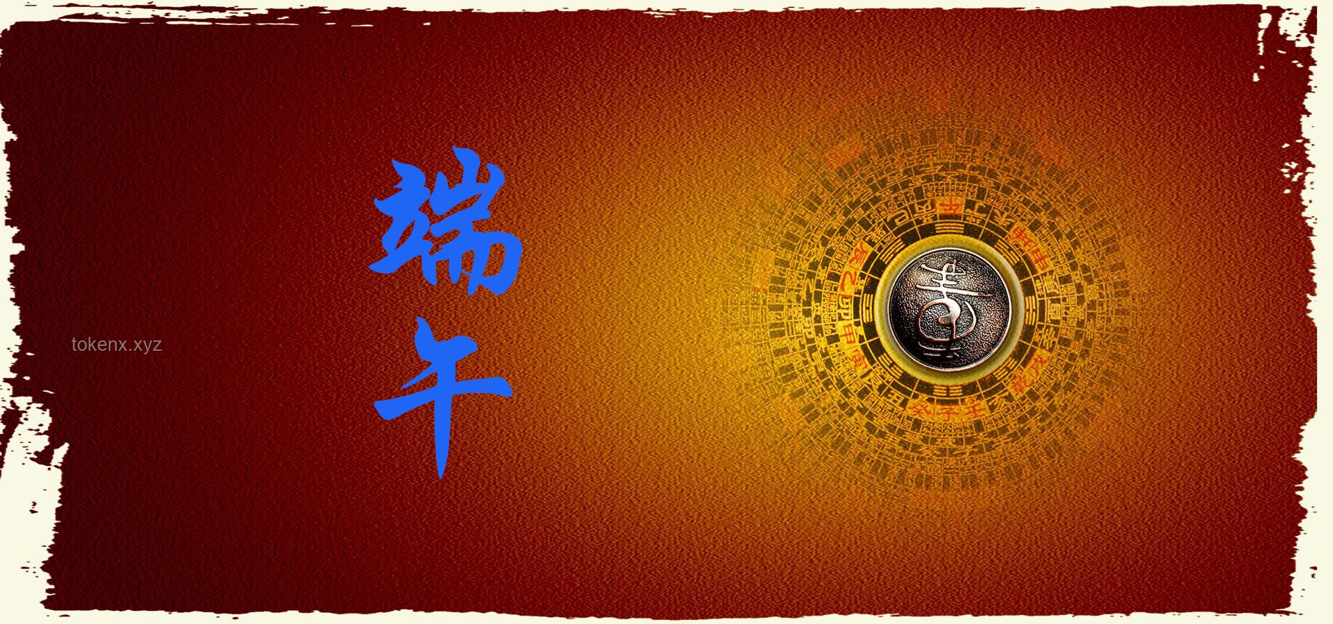 端午安康：传统文化与现代创新的诗意邂逅✨, 情感共鸣, 文化传承, 创意融合