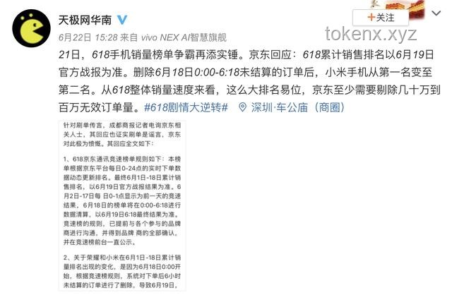 刘强东的底牌藏不住了：京东的多维度竞争力解析