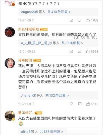 **“我退圈了！”：明星退圈与持续活跃的综合对比分析**