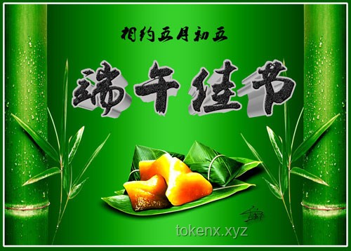 端午节祝福语升级指南：高情商表达，温馨又雅致🧡