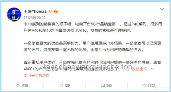 余承东暗讽小米靠营销卖车问题解决方案