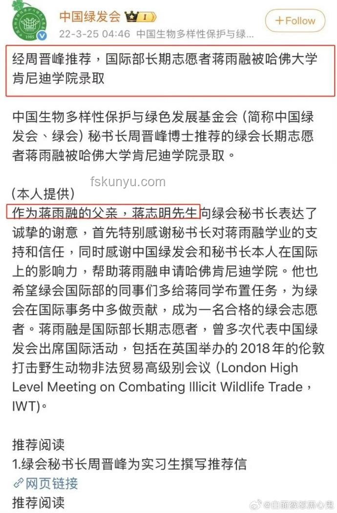 应对蒋雨融哈佛演讲引发的争议：策略与解决方案