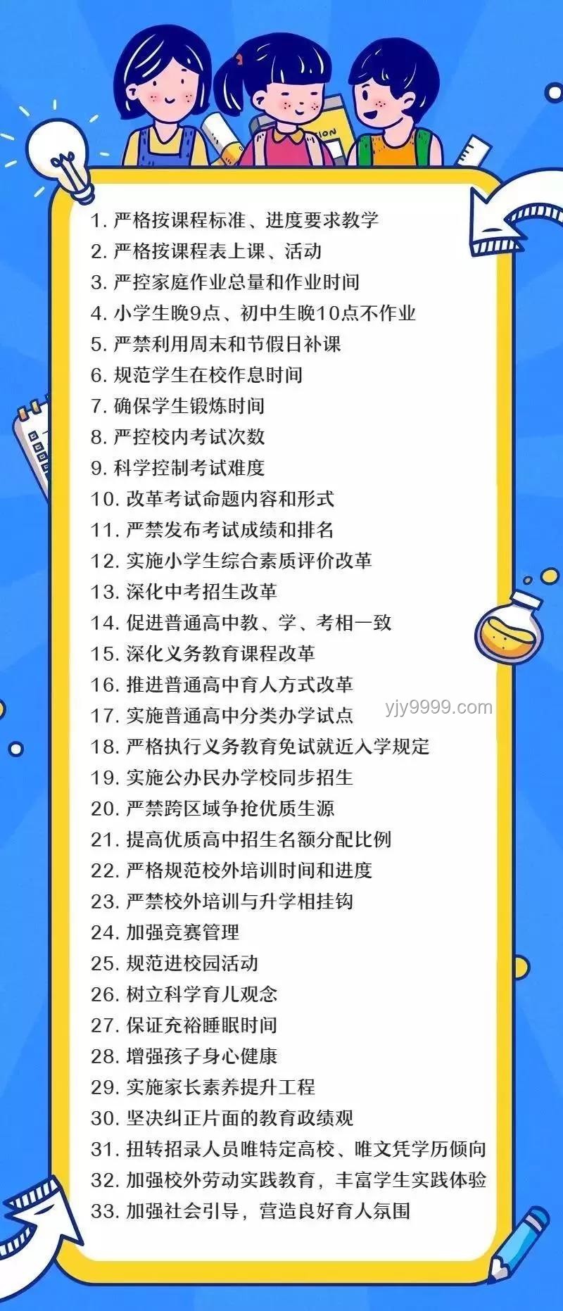10后小学生教育趋势：乡村助教视角下的变革与前瞻