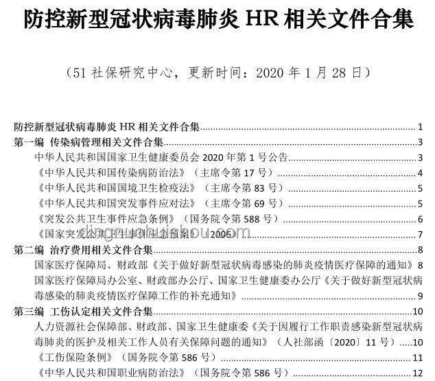 员工请假权益保护：应对HR不当处理指南