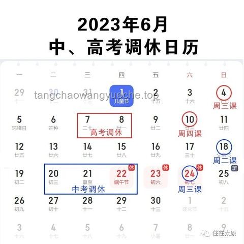 高考时间安排与备考策略指南
