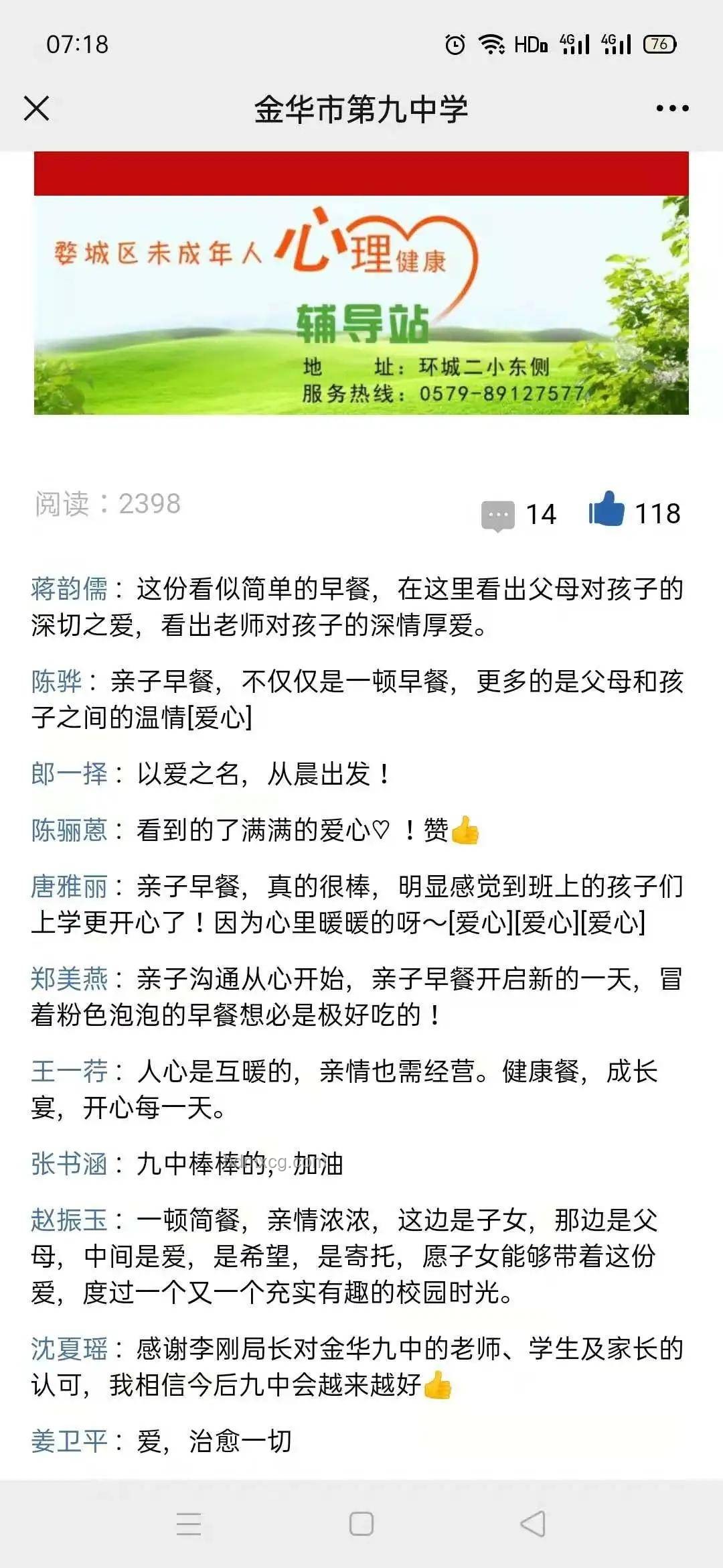 张桂梅一句话唤醒学生时代记忆的问题解决方案