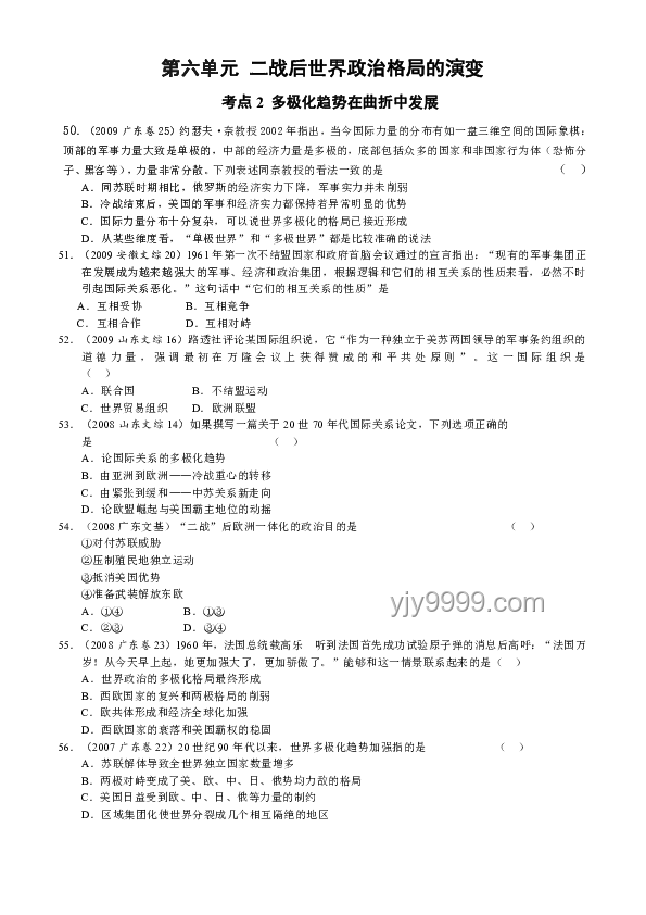 高考历史选择题中文言文占比分析