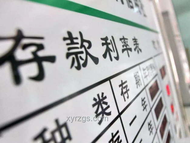 存款利率近零？9大应对策略助你财富增值