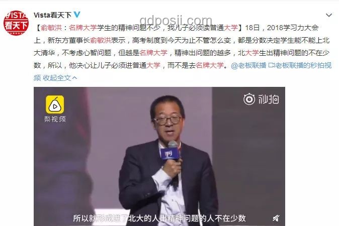 高考人数下降，学历价值何在？俞敏洪警语引深思