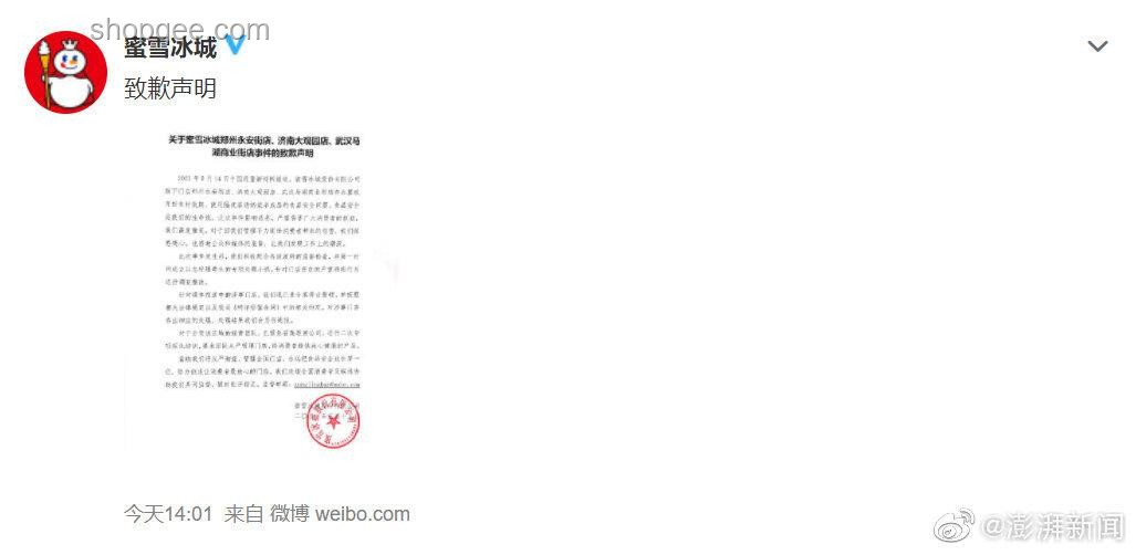 蜜雪冰城含菌量超标风波：我的食品安全反思之旅