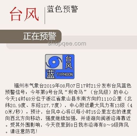 今年第1号台风已生成：应对方案与预防措施
