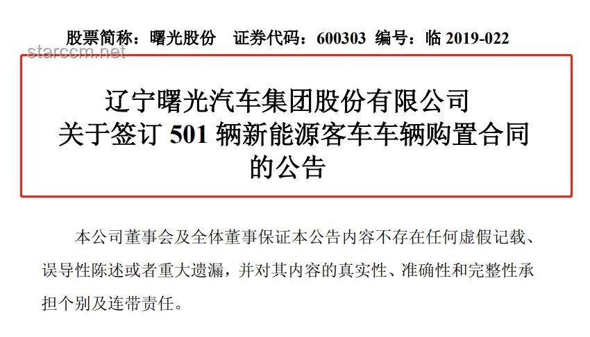 车企60天账期承诺：供应商困境的曙光？