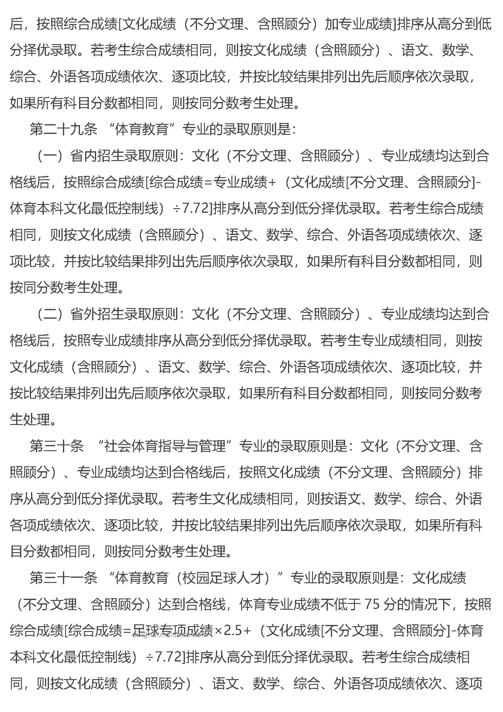 教育部拟设大湾区大学等10所本科高校，报考指南及特点分析
