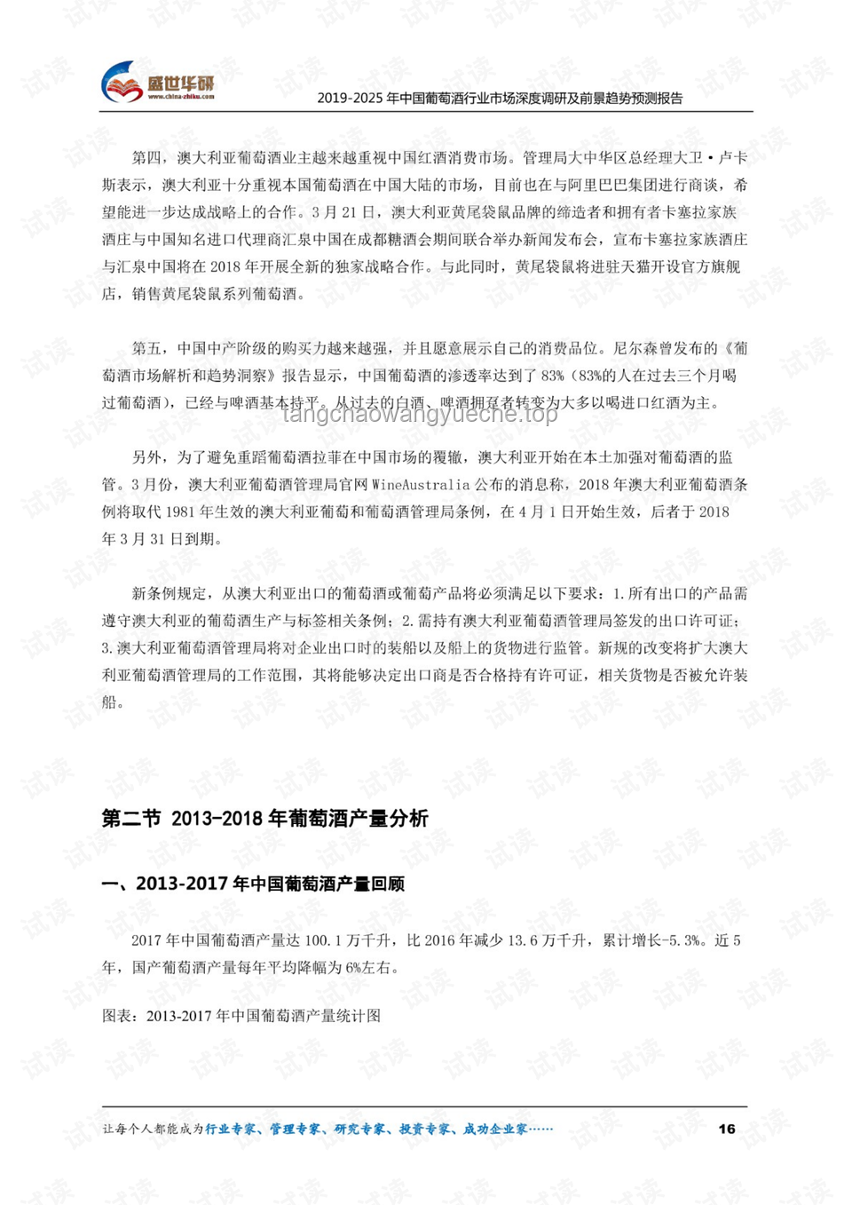 中美关系新动向：中方回应特朗普协议声明的深度分析与趋势预测
