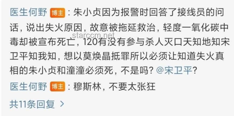 官方通报罗帅宇坠亡事件：真相与质疑的碰撞
