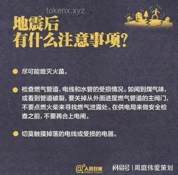 地震突袭！亲历7.4级地震的震撼与自救指南