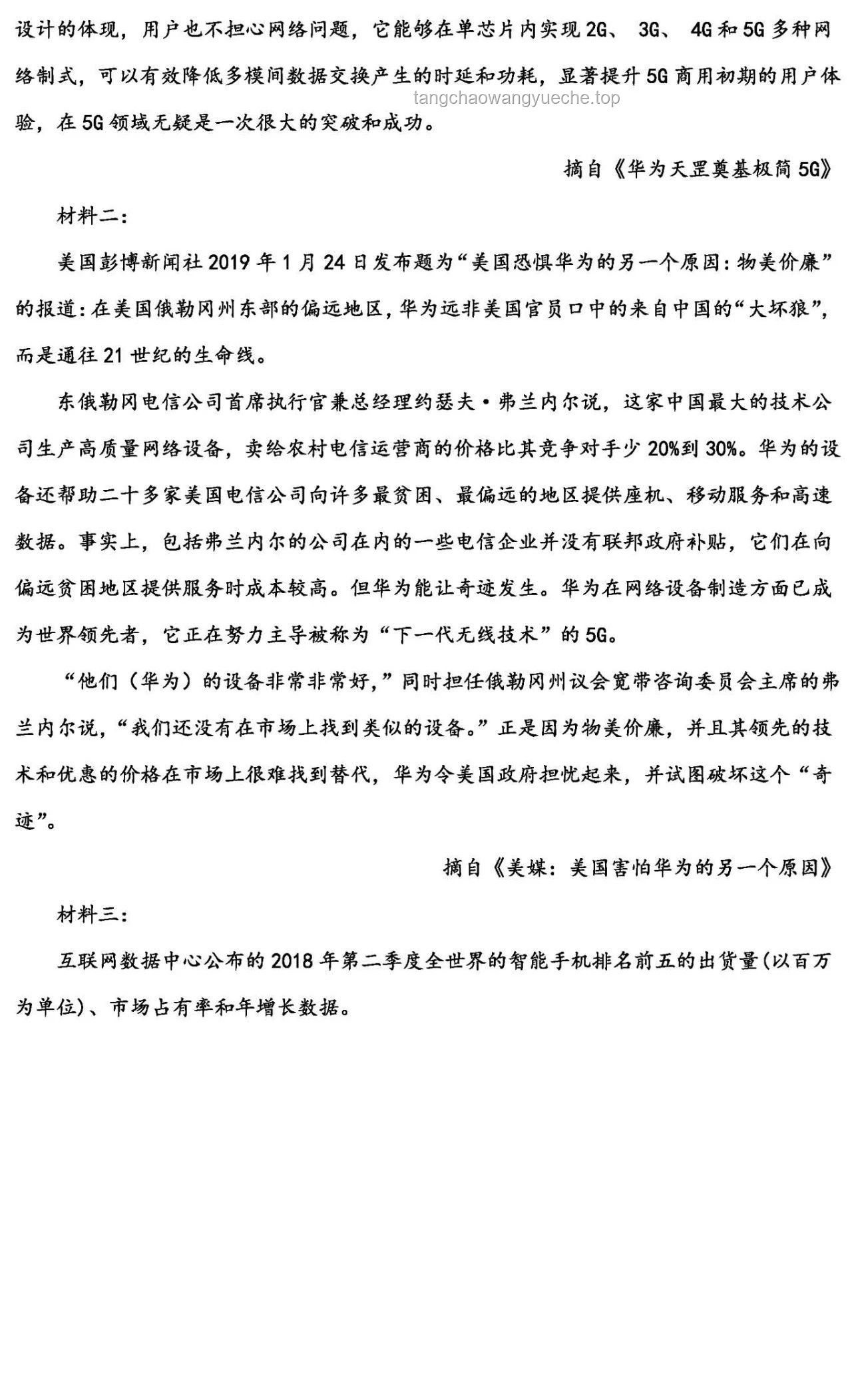 2025届高考语文最后一课：深度解析与趋势展望