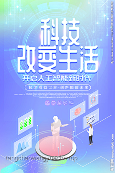 人工智能：开启未来生活的新篇章