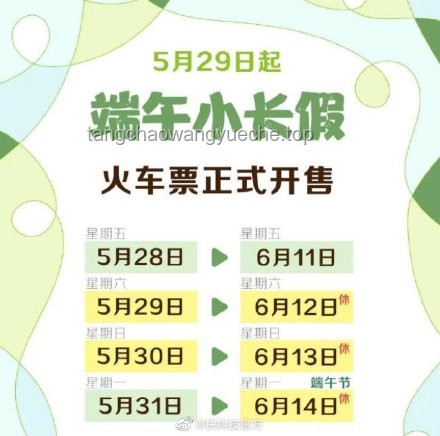 端午节3天不调休 高速不免费：深度分析与行业趋势探讨