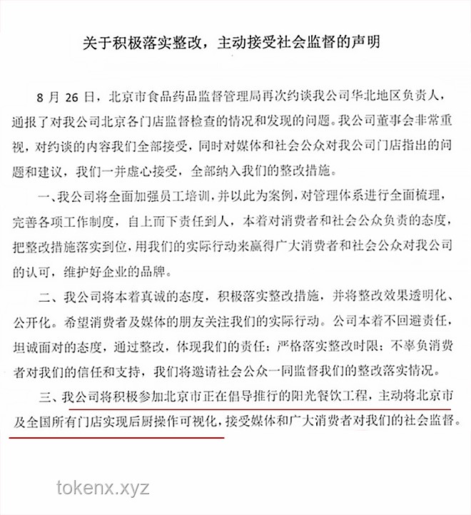 唱了两遍《后来》引发的公关危机：刘若英发声明道歉的深度案例研究