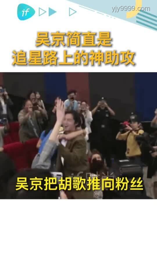 **黄景瑜的“腿上”人山人海：追星路上的欢笑与泪水**