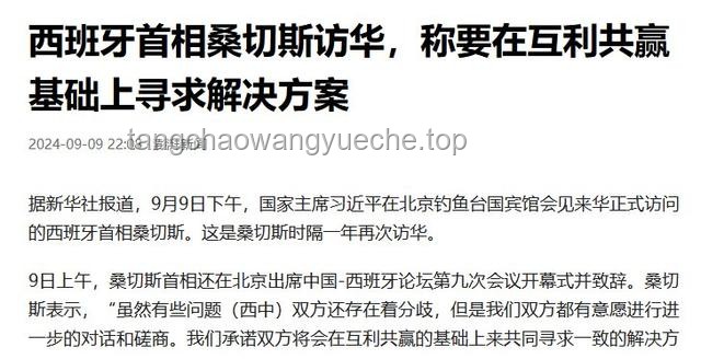 **西班牙首相与欧盟在对以施压策略上的对比分析**