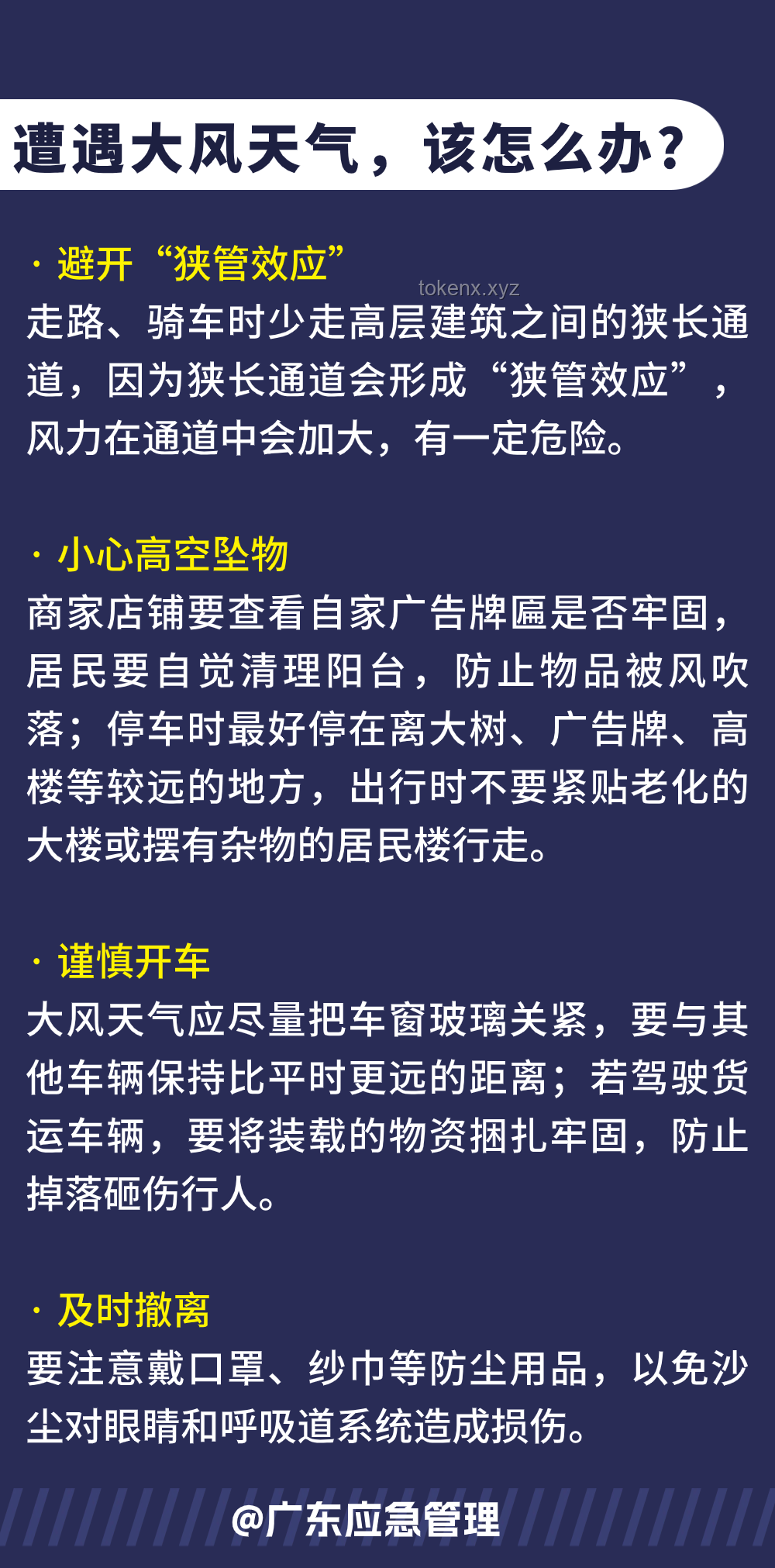 论如何有效策略性地应对超雄人格的防御破裂：案例研究