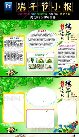 端午文化知多少：深度解析与传统再探