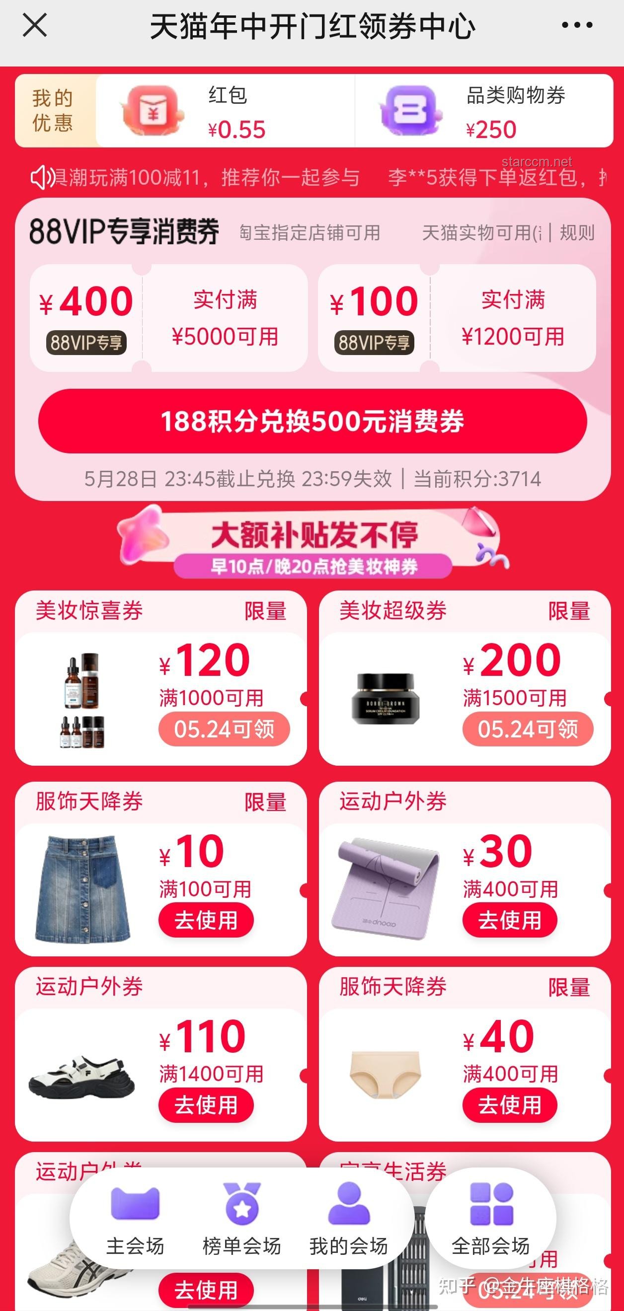 💻天猫618攻略大放送！88VIP无门槛9折券，这些电脑不买亏大了！