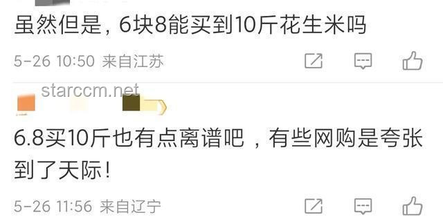 女子6.8元网购10斤花生米仅得10粒，如何应对并索赔？