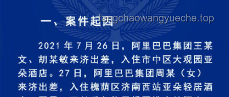 警方通报与公众关注：10岁男孩儿童节前走失事件深度剖析