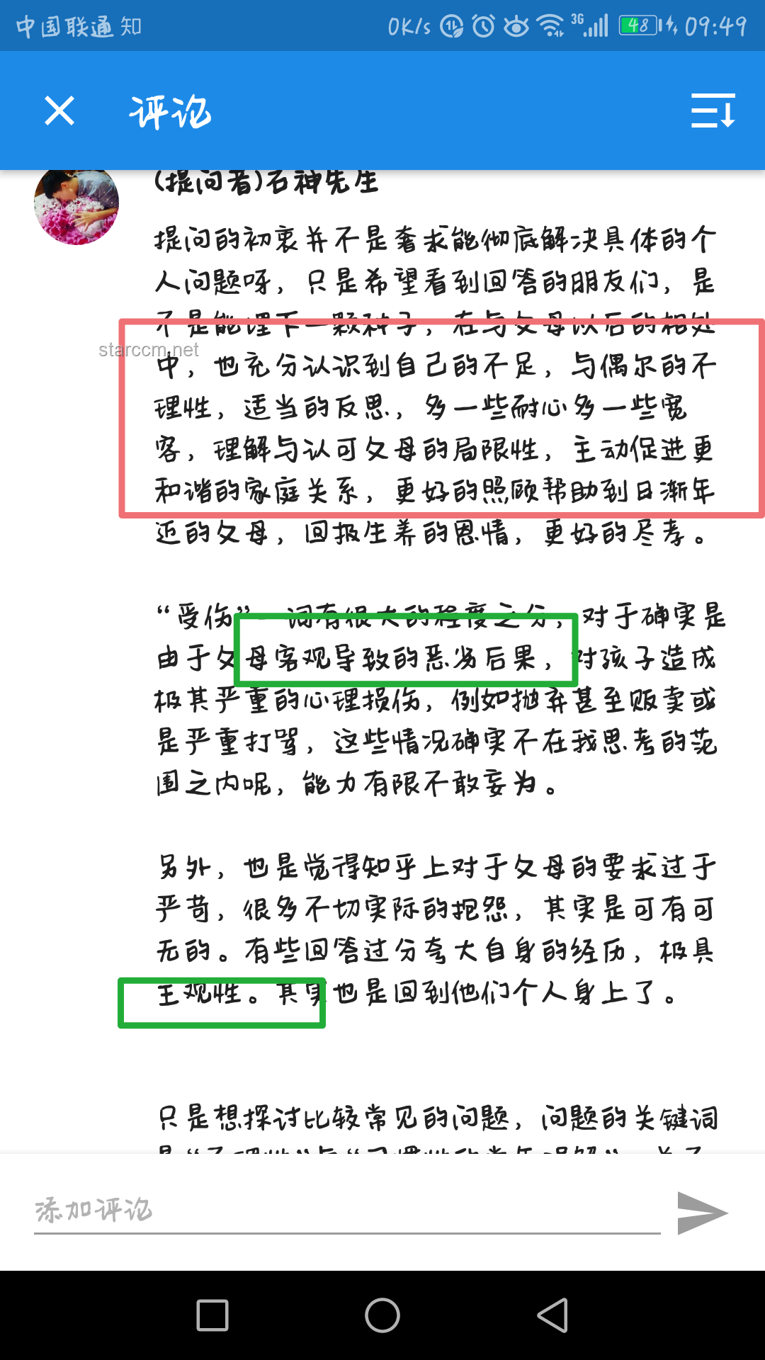 双相情感新解码：跨越误解，拥抱创新认知地图
