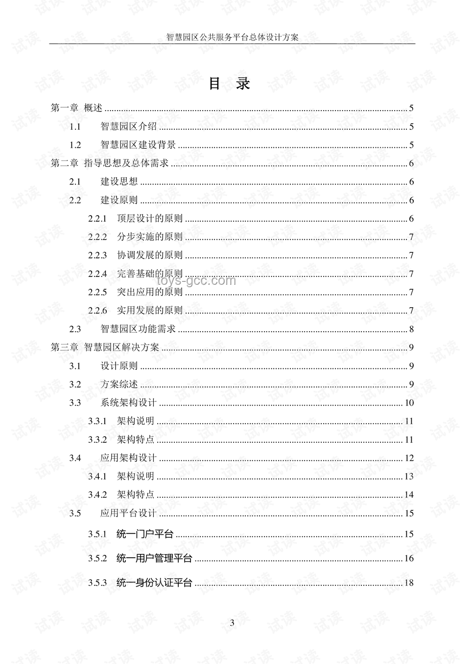 山水集团的策略之谜：为何不送孙连城望远镜？🔭, 职场智慧, 人际交往, 送礼艺术, 策略思考