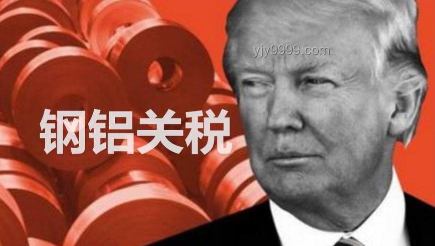 特朗普宣布钢铝关税提升至50%，白宫催促贸易谈判