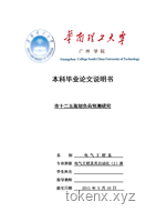 🔥广州教师论文爆火却零引用？揭秘论文影响力之谜🤔