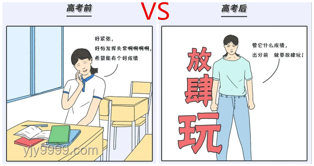 考前禁忌对比：哪些行为会让你葬送高考、发挥失常？