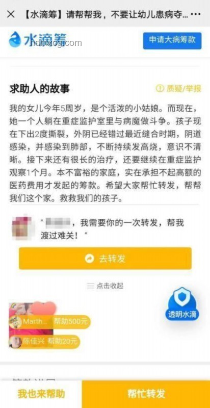 博主挑战送100个女孩回家安全指南，避免封号风险