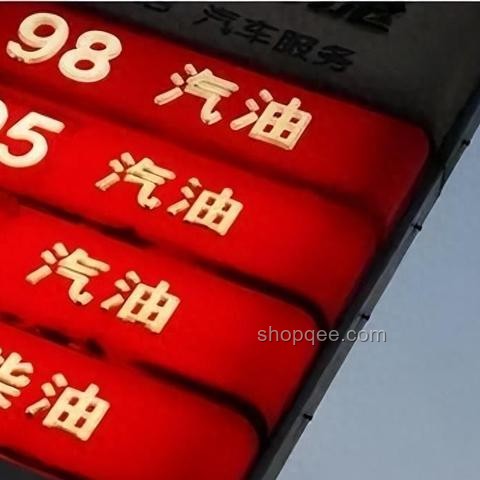 油价上调下的绿色出行革命，跨界思维引领新风尚