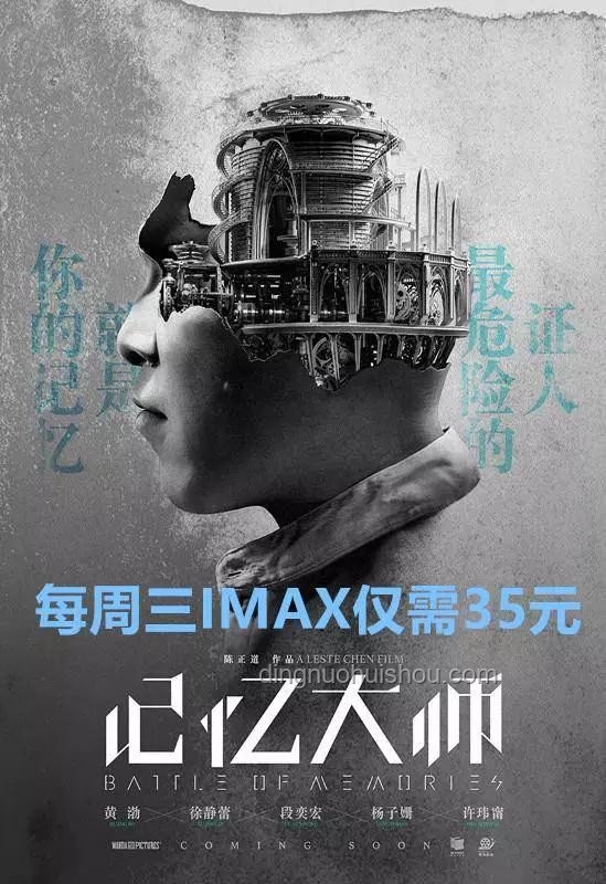 《砸锅卖铁》背后的创新执着：电影《里斯本丸沉没》的价值重塑