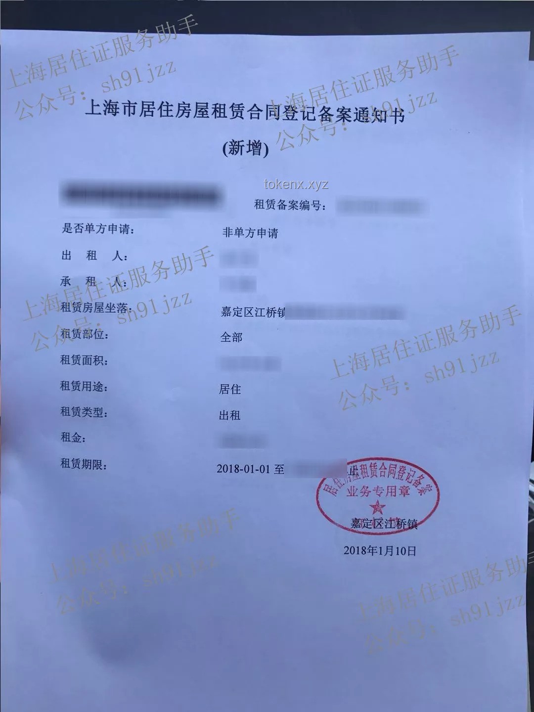 德美奇缘：出生证明复印件背后的创新思维外交
