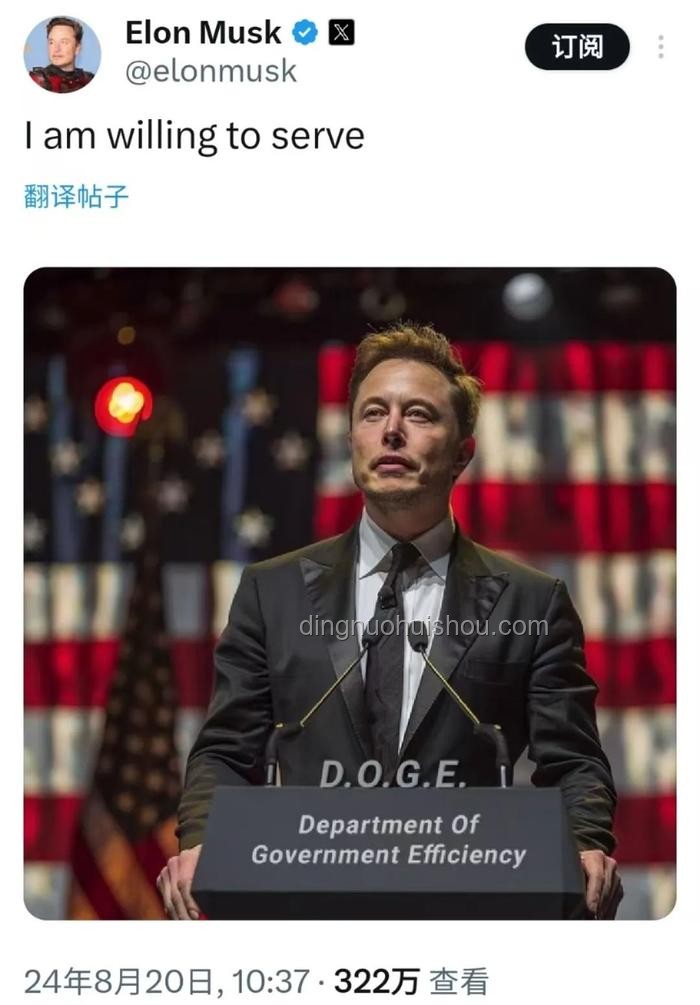 特朗普威胁终止补贴，马斯克面临政府支持变动