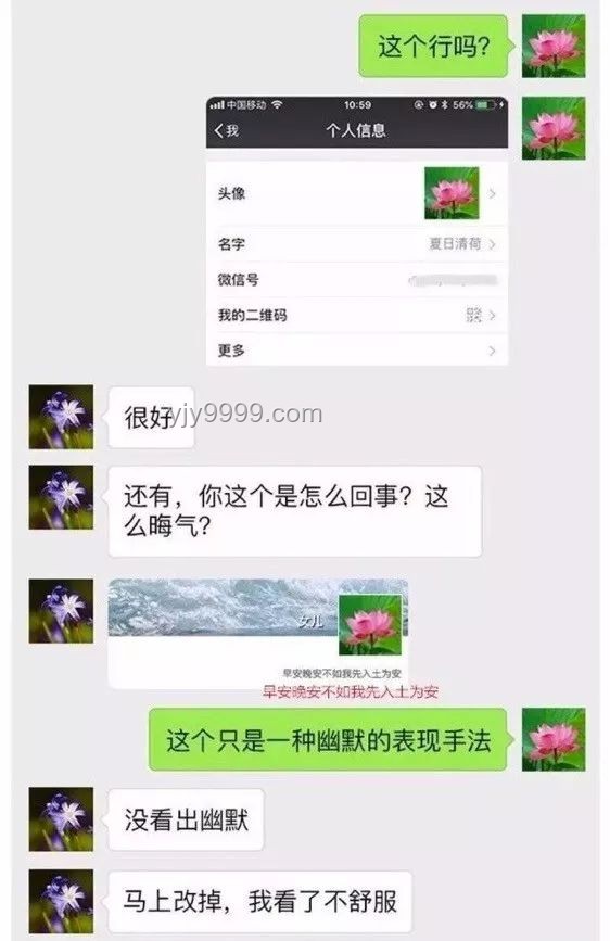 你和伴侣关系如何，微信聊天记录见真章💖
