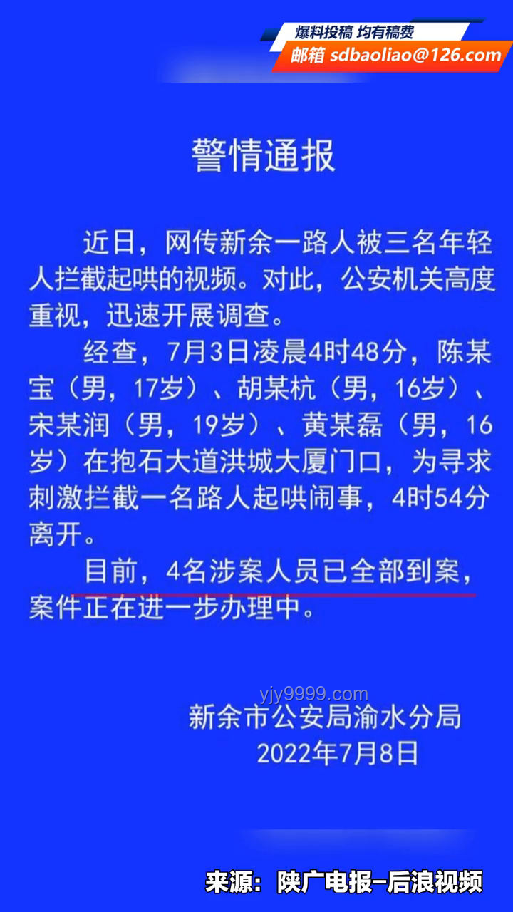 1米97小伙勇助警拦截逃窜男子：身高优势与社会责任深度解析
